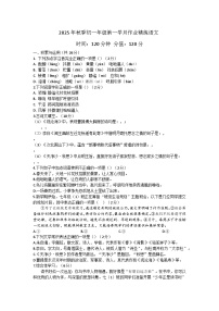 湖南省长沙市长郡芙蓉中学2025-2026学年七年级上学期第一学月考语文试卷（含答案）