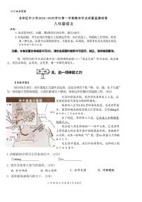 2024-2025学年深圳市龙华区八年级上册期末语文试卷