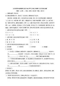 山东省菏泽市鲁西新区2025-2026学年七年级上学期第一次月考语文试题（WORD版，含答案）