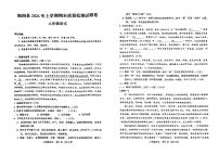 湖南省衡阳市衡阳县2023-2024学年八年级上学期期末质量检测试语文试卷