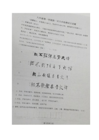 海南省万宁市某校2025-2026学年八年级上学期第一次测试语文试题（月考）