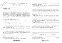 江苏省常州市钟楼区2025-2026学年九年级上学期第一次独立作业语文试卷（月考）