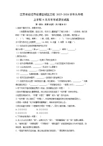 江苏省宿迁市宿豫区城区三校2025-2026学年九年级上学期9月月考考试语文试卷（学生版）