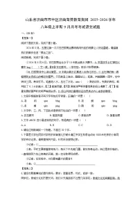 山东省济南市市中区济南育英教育集团2025-2026学年八年级上学期9月月考考试语文试卷（学生版）