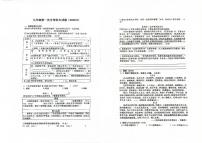 广东省惠州市华南师范大学附属惠阳学校2025-2026学年九年级上学期10月月考语文试题