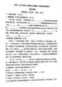 福建省莆田市秀屿区莆田毓英中学2025-2026学年八年级上学期第一次月考语文试卷