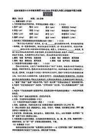 辽宁省沈阳市第四十三中学2025-2026学年九年级上学期10月月考语文试题