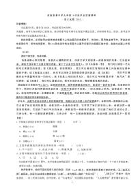 山东省济南泉景中学2025—2026学年九年级上学期10月月考语文试题