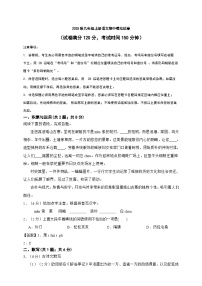 2025秋九年级上册语文期中模拟试卷三（教师用卷)