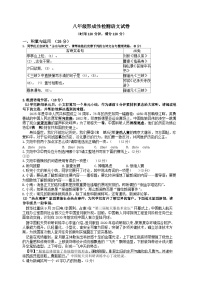 江苏省徐州市睢宁县多校联考2025-2026学年八年级上学期10月月考语文试题（含答案）