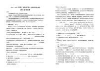 广东省东莞市中堂镇实验中学2025-2026学年九年级上学期第一次月考语文试题（月考）