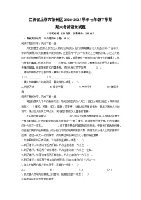 江西省上饶市信州区2024-2025学年七年级下学期期末语文语文试卷（学生版）
