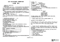 甘肃省兰州市第八十一中学等校2025-2026学年七年级上学期期中语文试卷