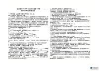 黑龙江省绥化市第五中学校2025-2026学年九年级上学期10月期中语文试题