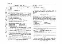 吉林省吉林市四校2025-2026学年八年级上学期期中考试语文试题