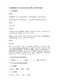 上海市黄浦区2025—2026学年九年级上学期10月月考语文试卷（含答案）