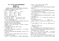 2025--2026学年八年级上学期期末模拟测试语文（全国）试卷（八）含答案