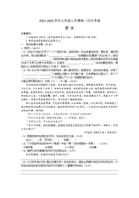 安徽省涡阳县石弓学区2025-2026学年七年级上学期第一次月考语文试题