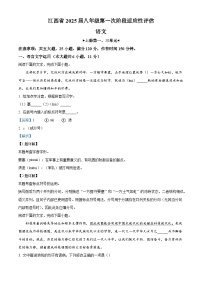 江西省吉安市部分校2025-2026学年八年级上学期第一次月考语文试题（含答案）（解析版）