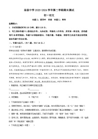 精品解析：广东省深圳高级中学五校区2023-2024学年七年级下学期期末语文试题含答案