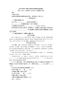 上海市普陀区2025-2026学年九年级语文上学期期中试卷及答案