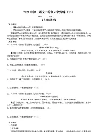中考语文二轮专题复习导学案：古诗词赏析（无答案）