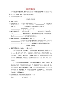 安徽省2025九年级语文上学期期末学情评估试卷（附解析人教版）