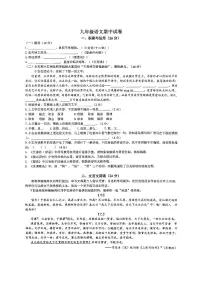 2025上海市徐汇区初三上学期期中语文统考试卷和答案