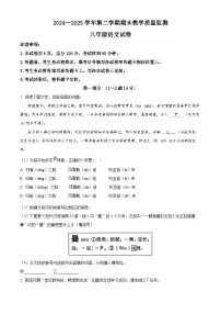 河北省唐山市迁安市2024-2025学年八年级下学期期末语文试题