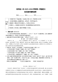 北京市和平街第一中学2025-2026学年九年级上学期期中考试语文试题（含答案）