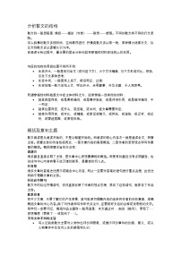 2025年初中语文中考专题复习学案：散文阅读考点