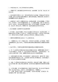 2025年初中语文中考专题复习学案：作文素材--《平凡的世界》经典语录
