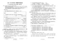 广东省东莞市寮步中学2025-2026学年八年级上学期期中考试语文试题