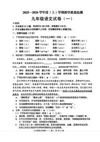 辽宁省抚顺市新抚区2025—2026学年九年级上学期期中教学质量检测语文试卷