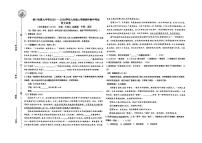 宁夏回族自治区银川市第九中学2025-2026学年九年级上学期11月期中语文试题
