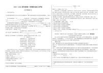 山西省大同市部分学校2025-2026学年九年级上学期期中考试语文试题
