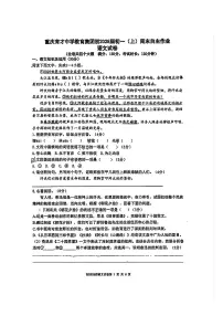 重庆市育才中学校2025—2026学年七年级上学期10月月考语文试题