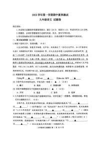 浙江省湖州市长兴县2025-2026学年九年级上学期11月期中考试语文试题
