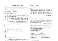 吉林省吉林市四校2025—2026学年度上学期期中测试   九年级语文（含答案）