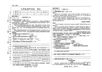 吉林省吉林市四校2025—2026学年度上学期期中测试   九年级语文（含答案）