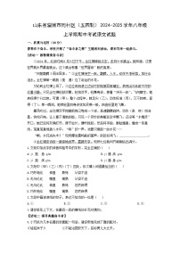 2024~2025学年山东省淄博市周村区（五四制）八年级（上）期中考试语文试题（学生版）