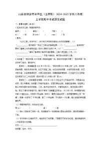 2024~2025学年山东省烟台市牟平区（五四制）八年级（上）期中考试语文试题（学生版）