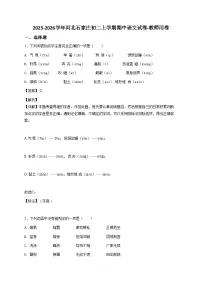 2024~2025学年河北石家庄初二上学期期中语文试卷-教师用卷