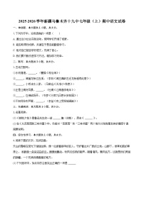 2025-2026学年新疆乌鲁木齐十九中七年级（上）期中语文试卷-自定义类型