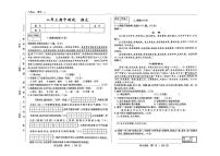 吉林省白山市部分学校2025-2026学年八年级上学期期中考试语文试卷