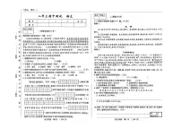 吉林省白山市部分学校2025-2026学年八年级上学期期中考试语文试卷