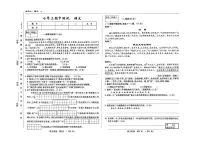 吉林省白山市部分学校2025-2026学年七年级上学期期中考试语文试卷