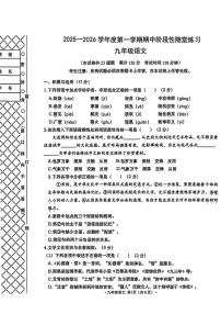 辽宁省大连市甘井子区2025-2026学年九年级上学期期中语文试题