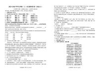 辽宁省阜新市实验中学2025-2026学年九年级上学期期中语文试卷