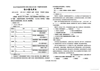 宁夏回族自治区银川外国语实验学校2025-2026学年八年级上学期期中考试语文试卷